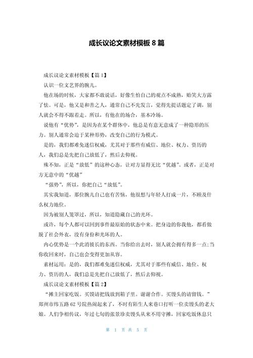 企业成长模式有哪些关键影响因素?-图1 企业成长模式有哪些关键影响因素?-图1