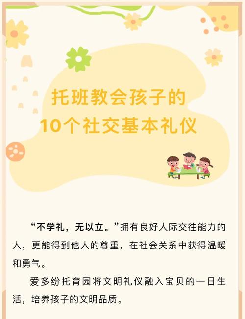 幼儿礼仪教育该如何有效开展？-图3