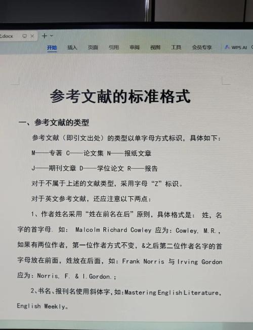 硕士论文参考文献如何正确标注？-图1