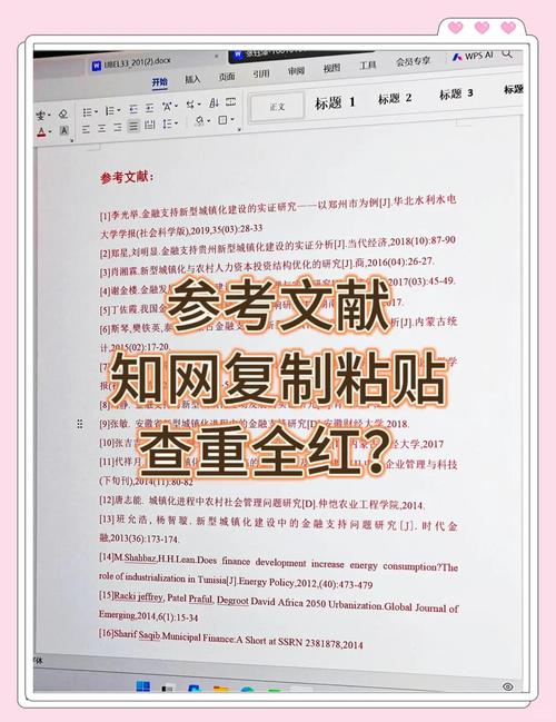 硕士论文参考文献如何正确标注？-图2