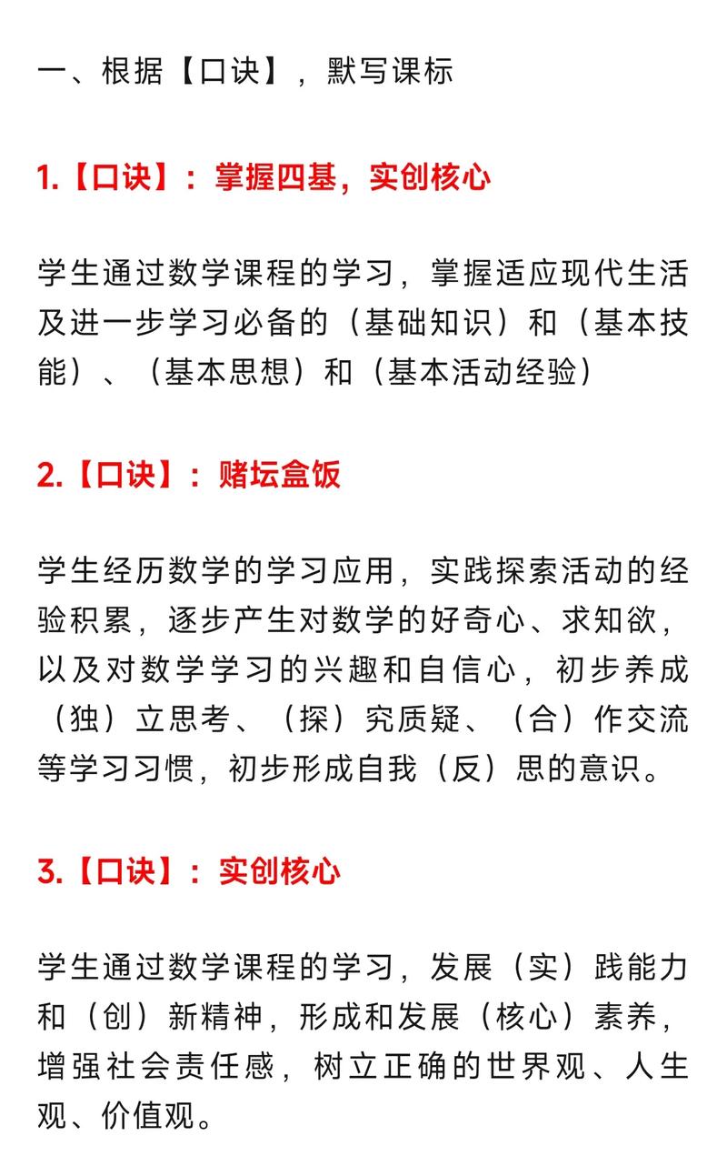 小学数学新课标如何融入劳动教育?-图1 小学数学新课标如何融入劳动教育?-图1