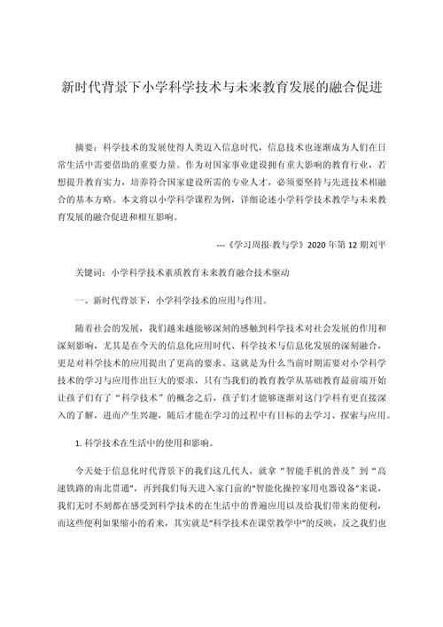 小学教育专升本论文课题如何选?-图3 小学教育专升本论文课题如何选?-图3