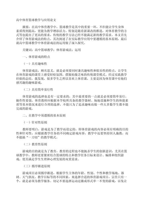 教育与娱乐结合,如何赋能教育创新?-图2 教育与娱乐结合,如何赋能教育创新?-图2