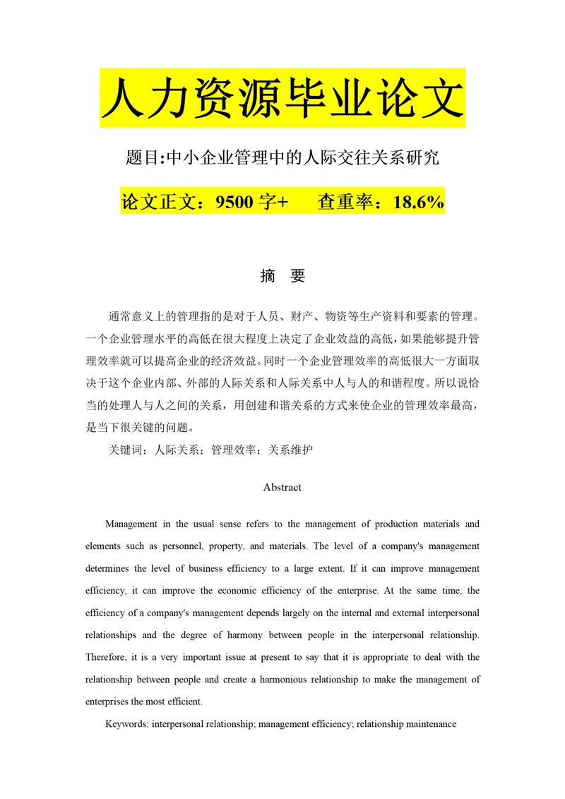 企业成长的关键影响因素是什么?-图1 企业成长的关键影响因素是什么?-图1