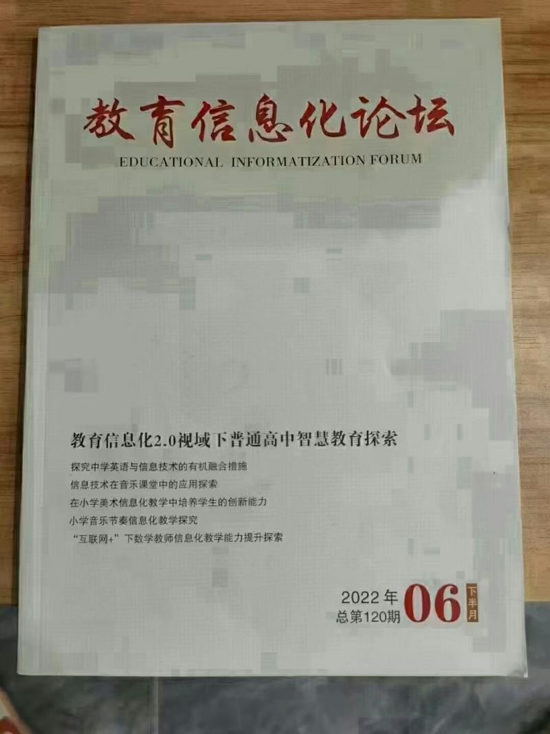 新教育论坛网站收录哪些内容？-图1