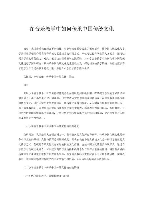 传统音乐进课堂，如何滋养学生成长？-图2