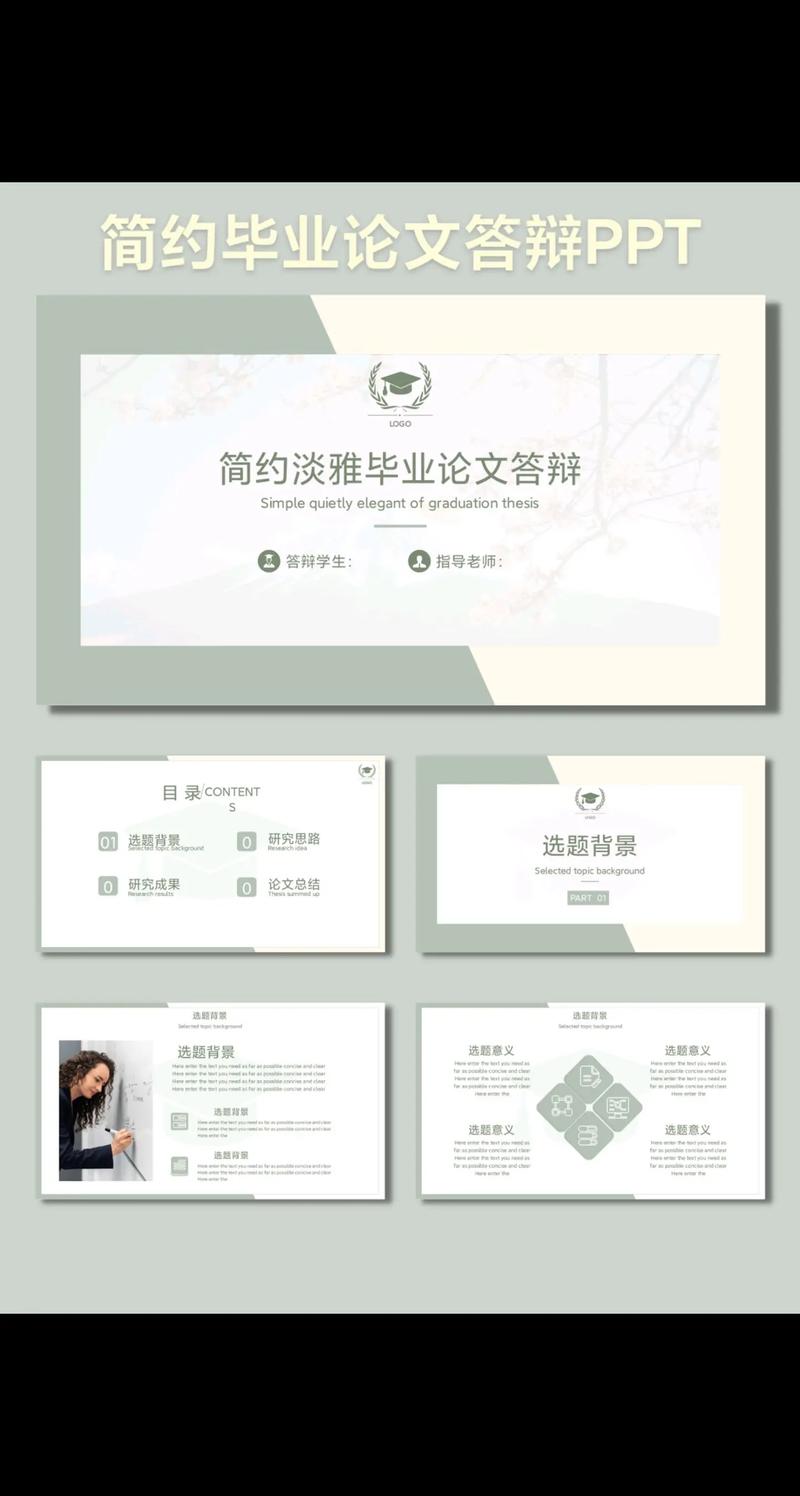 答辩PPT参考文献如何规范写？-图2