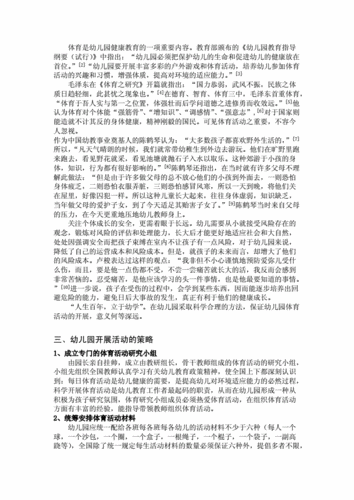 幼儿为何结巴?家长该如何引导?-图3 幼儿为何结巴?家长该如何引导?-图3