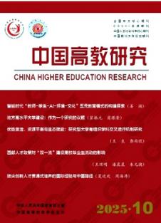 中国高教研究影响因子如何?-图1 中国高教研究影响因子如何?-图1