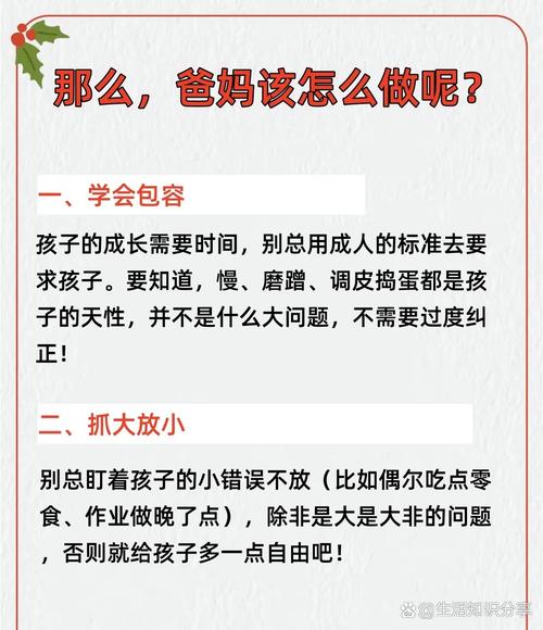 小班如何有效实施原谅教育？-图3