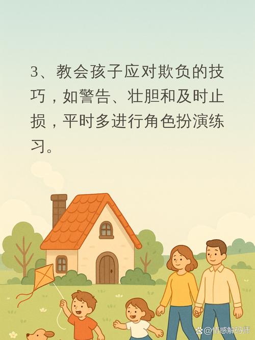 小班如何有效实施原谅教育？-图2