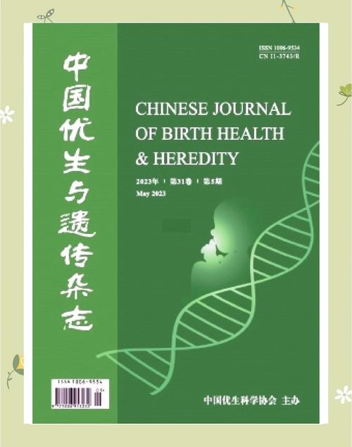 河南医学研究是核心期刊吗？-图2