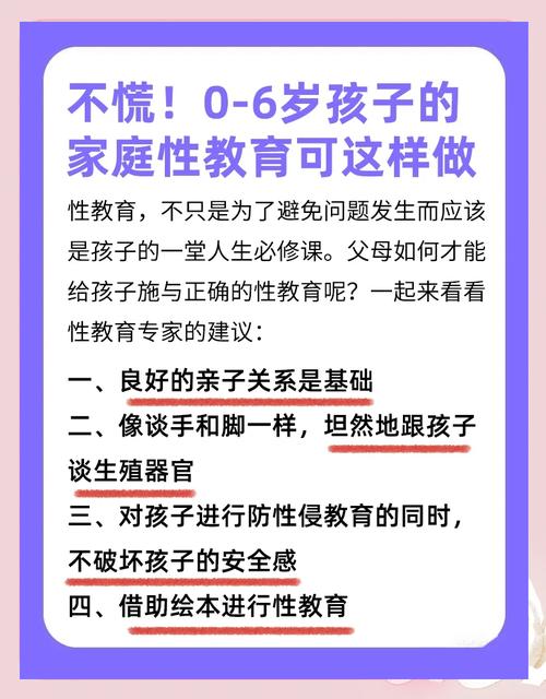学前儿童家庭性教育该如何有效开展？-图2