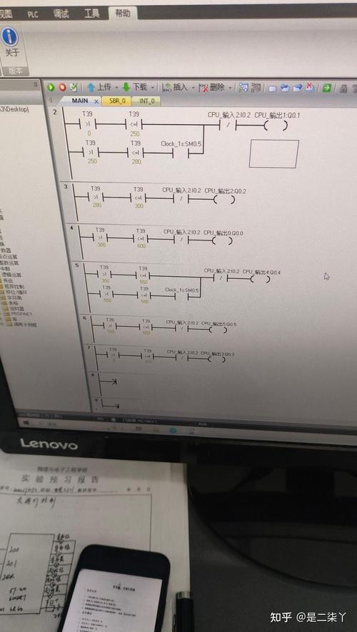 交通灯plc参考文献2025-图3