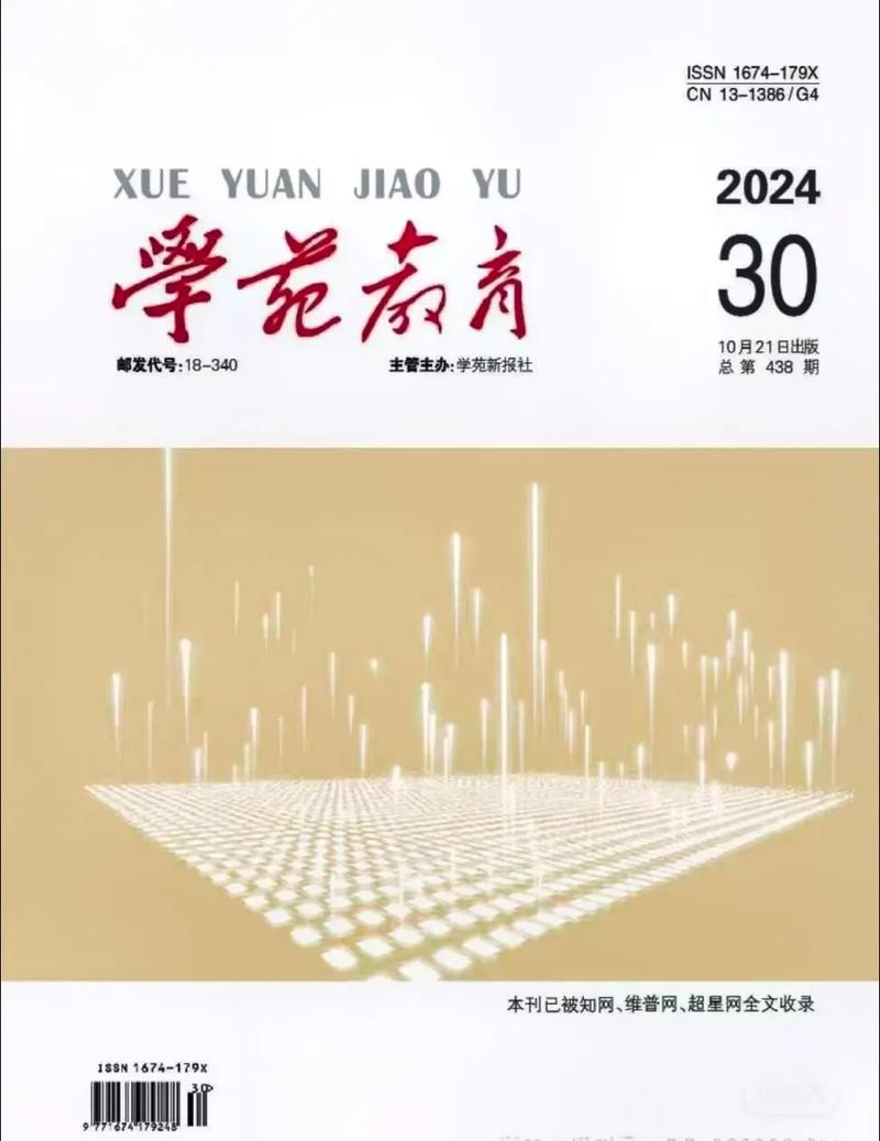 学苑教育杂志被哪些数据库收录?-图1 学苑教育杂志被哪些数据库收录?-图1