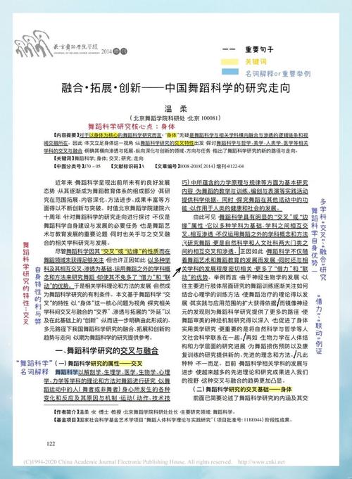 舞蹈音乐研究的实践意义究竟何在？-图3