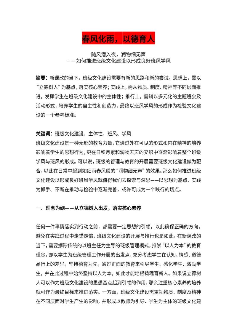 教育如何真正促进人的全面发展？-图1