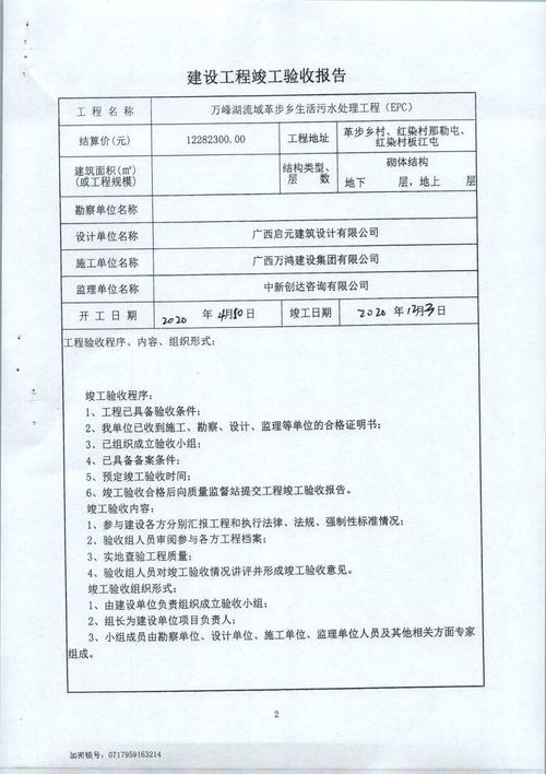EPC项目施工文献有哪些关键参考来源?-图1 EPC项目施工文献有哪些关键参考来源?-图1