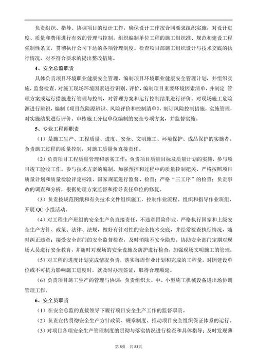 EPC项目施工文献有哪些关键参考来源？-图2