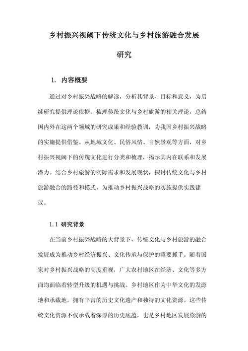 国内旅游研究综述，核心议题与未来方向如何？-图3