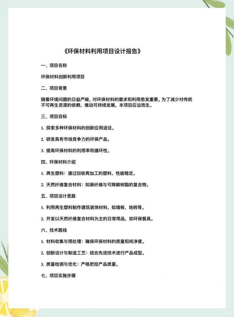 高中课题选题如何结合背景？-图2