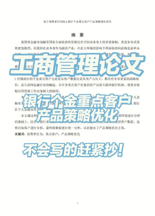 银行策略分析有何深层意义？-图3