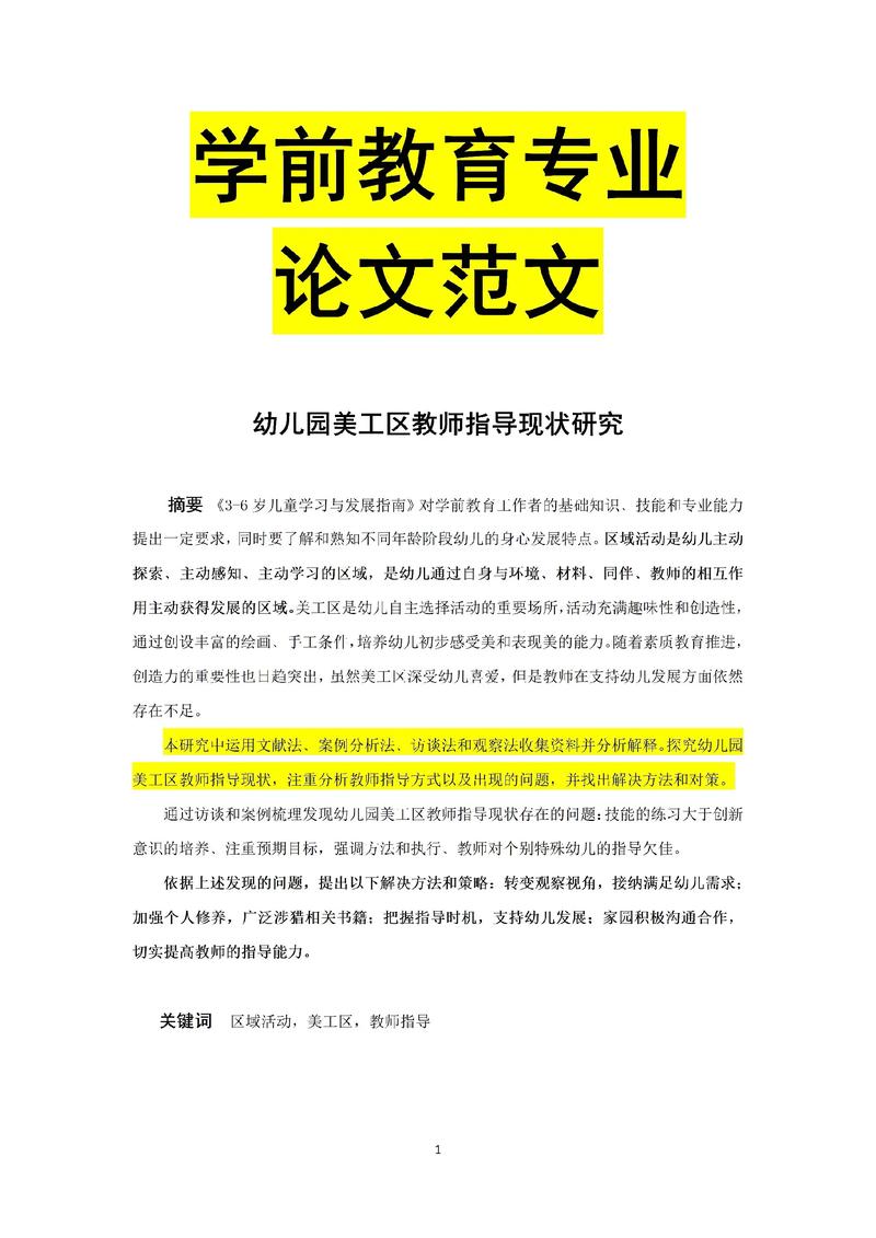 教育目的的深层内涵与当代价值探析？-图3