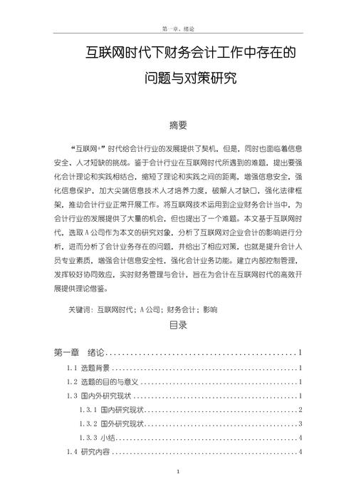 负债经营风险与效益如何平衡?-图1 负债经营风险与效益如何平衡?-图1
