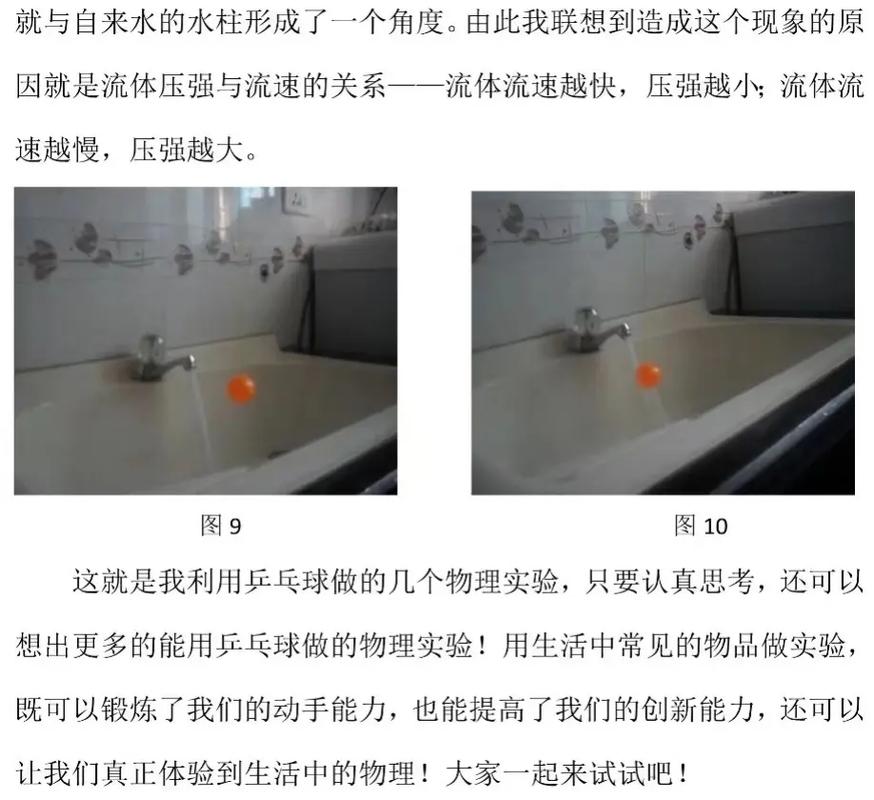 创新演示实验的研究内容-图1 创新演示实验的研究内容-图1