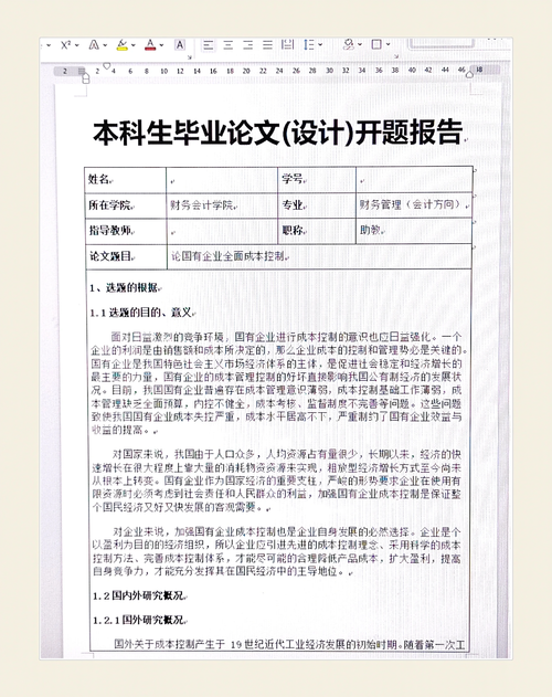 管理教育论文选题如何兼顾创新性与实践性？-图2