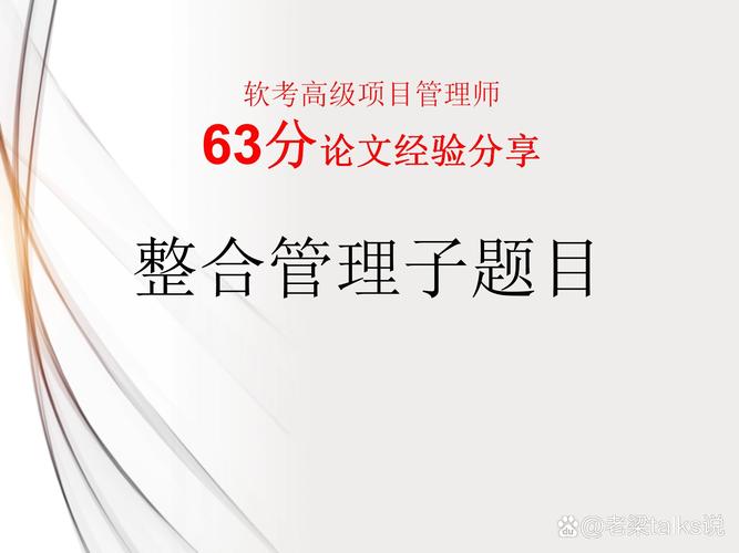 管理教育论文选题如何兼顾创新性与实践性？-图3