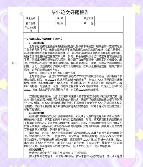 开题报告研究条件范文需包含哪些核心要素?-图2 开题报告研究条件范文需包含哪些核心要素?-图2