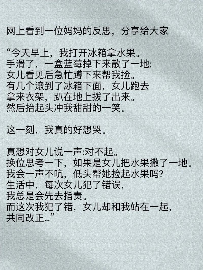 家庭教育反思,500字作文写什么?-图1 家庭教育反思,500字作文写什么?-图1