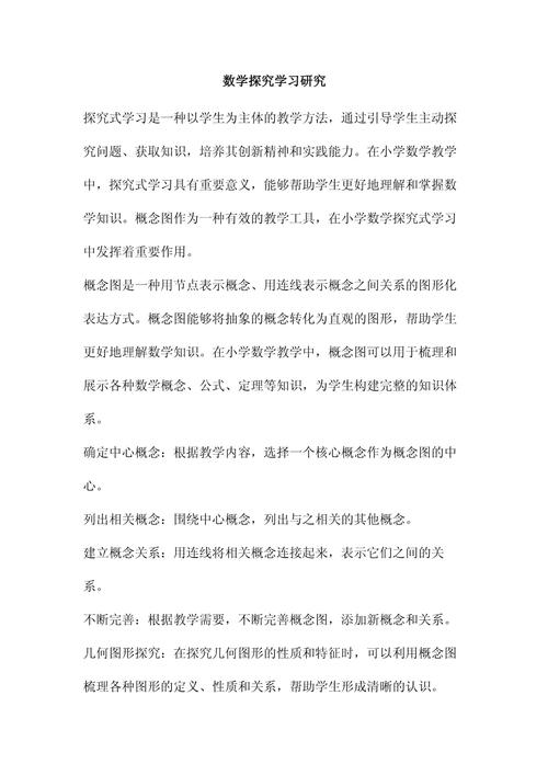 数学研究论文的核心创新点是什么？-图3