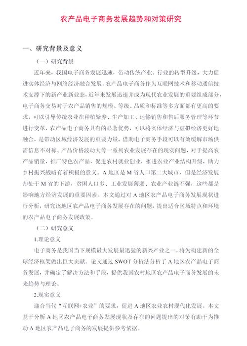 产品开发研究论文怎么写?关键步骤与核心要点是什么?-图1 产品开发研究论文怎么写?关键步骤与核心要点是什么?-图1