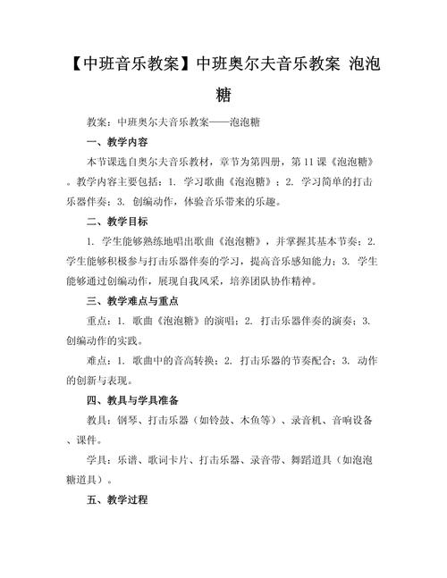 奥尔夫音乐教学如何有效提升幼儿创造力?-图3 奥尔夫音乐教学如何有效提升幼儿创造力?-图3