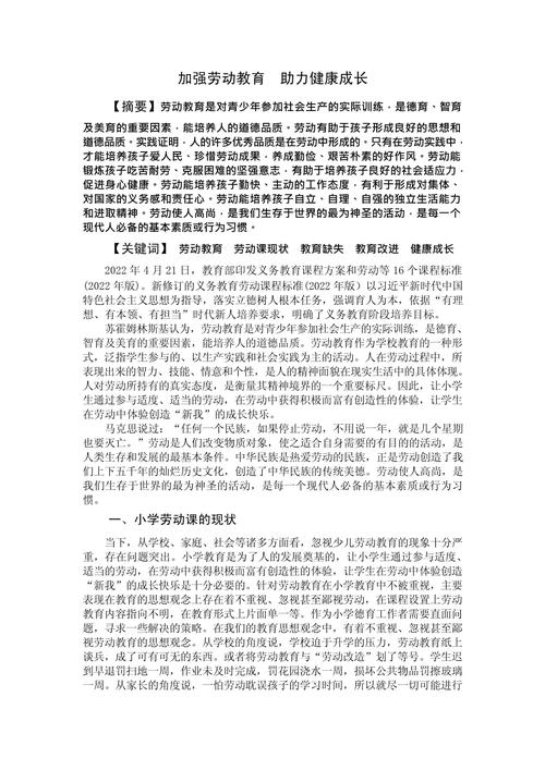 学校体育如何助力健康教育?-图2 学校体育如何助力健康教育?-图2