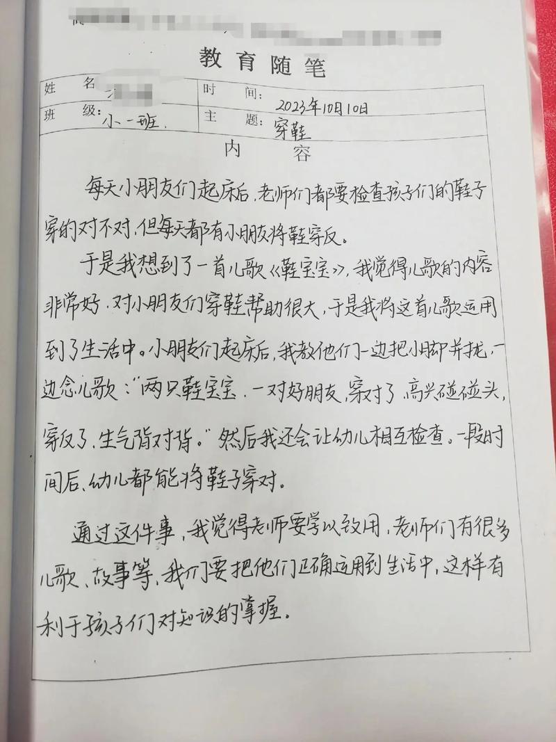 如何让幼儿真正感受并表达高兴？-图2