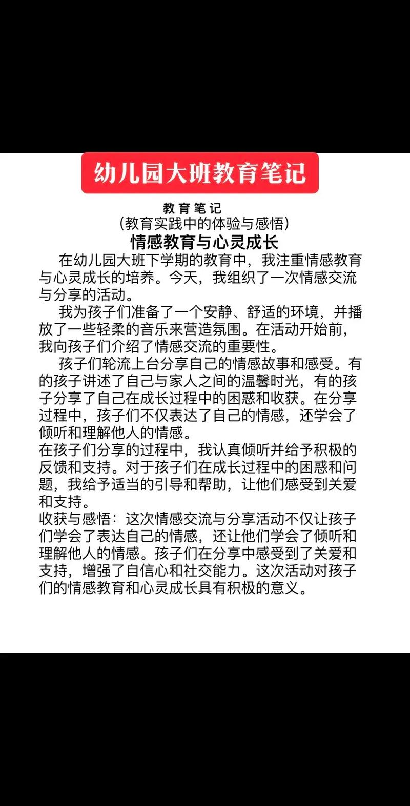 如何让幼儿真正感受并表达高兴？-图3