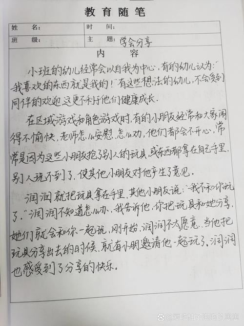 如何让幼儿真正感受并表达高兴？-图1