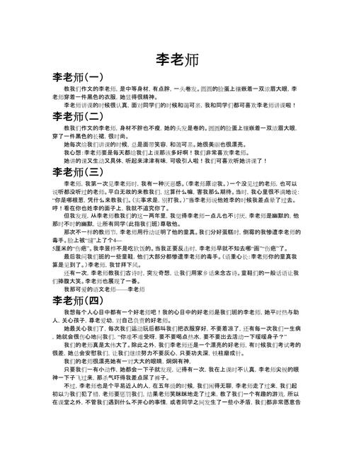 李主任代写教育论文，合规还是违规？-图1