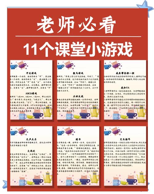 游戏化教学如何有效落实教育目标？-图1