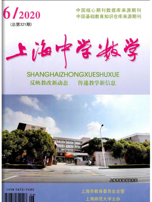 上海核心教育期刊有哪些?-图1 上海核心教育期刊有哪些?-图1