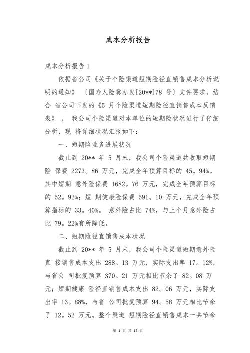 小企业成本管理参考文献有何核心要点？-图1