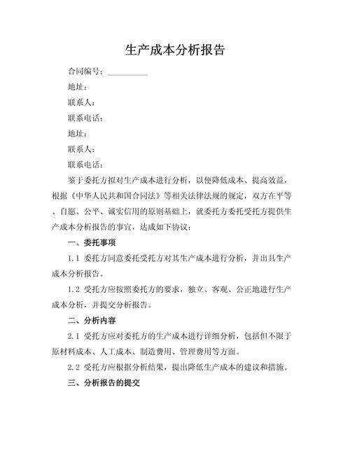 小企业成本管理参考文献有何核心要点？-图3