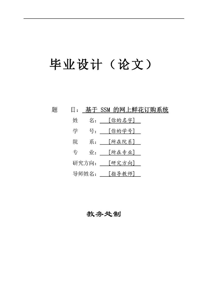 Java毕业论文参考文献如何精选？-图2
