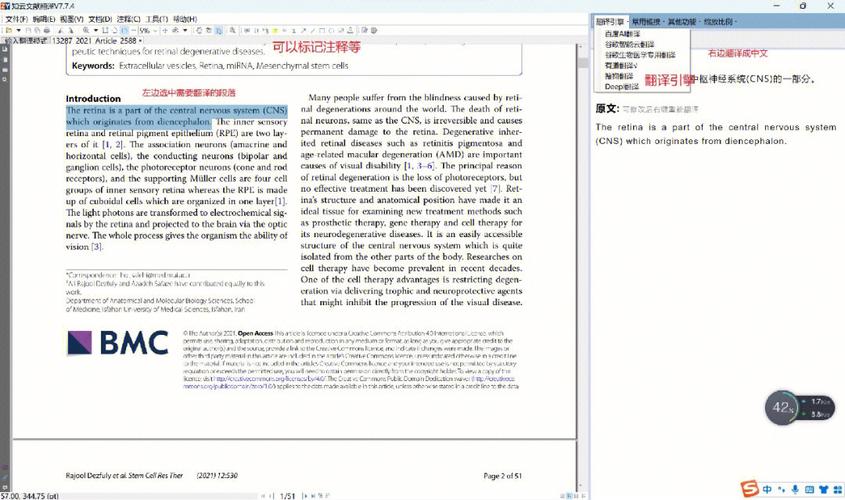 SSM开发技术英文参考文献有哪些？-图3