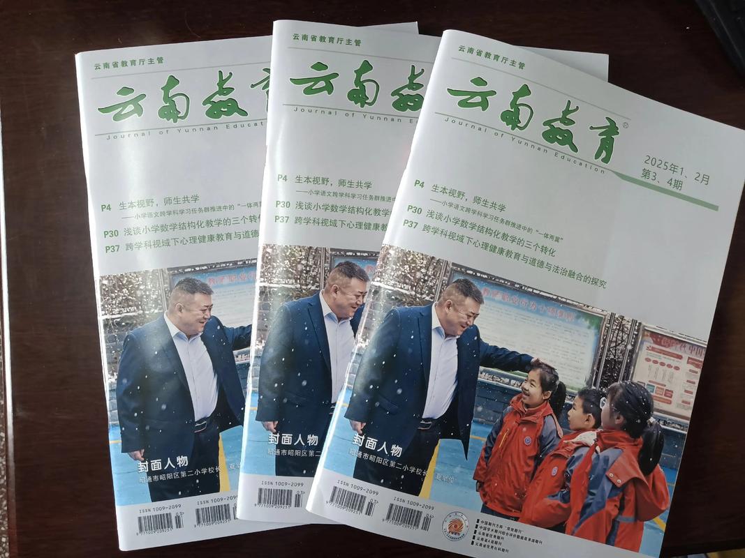 教育教学杂志的主办单位是哪里？-图2