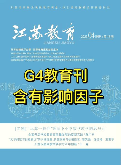 教育教学杂志的主办单位是哪里？-图3