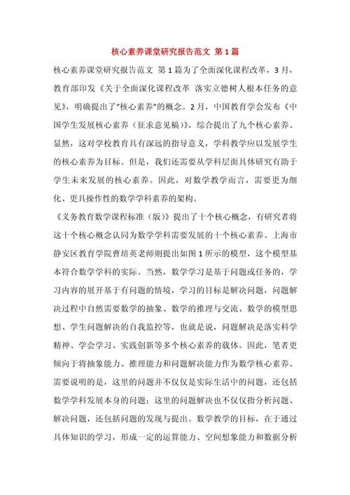 教育研究过程综述的写作要点有哪些？-图1